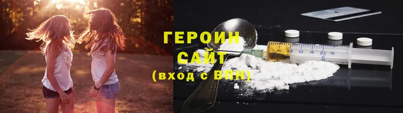 Героин Heroin  цены   Чишмы 