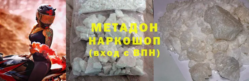 МЕТАДОН methadone  МЕГА зеркало  Чишмы  наркота 